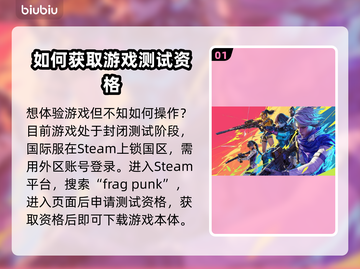 界外狂潮🔥国际服下载安装全攻略来啦！截图2