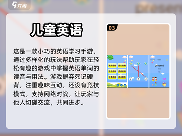 🔥2023必玩！英语学习手游排行榜🌟截图4