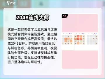 🔥2025爆款数字手游TOP30新鲜出炉！🎮数字控速来围观~截图6