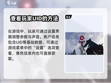 七日世界🔥手机玩法规则+快速查找UID技巧💎截图4