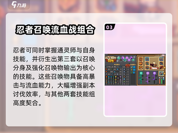 《元气骑士前传忍者解锁攻略🔥》✨截图4