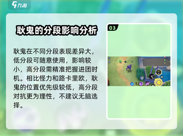 宝可梦大集结🚨耿鬼打法技巧分享！轻松应对小鬼✔截图4