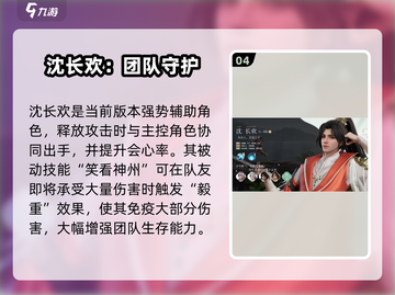 浮生忆玲珑🔥角色TOP榜💥截图5
