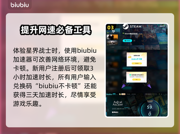 星界战士最后一关🔥通关秘籍，轻松过关！截图4