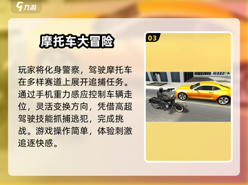 🏍2025超火摩托车游戏免费下载！畅玩不停截图4