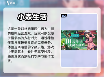 💰不氪金也能玩！这些手游超有趣🔥截图3