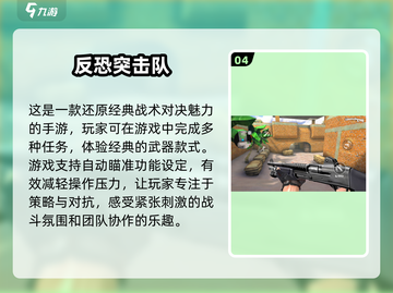 💥2025最🔥枪战手游合集，玩到停不下来！🎮截图5