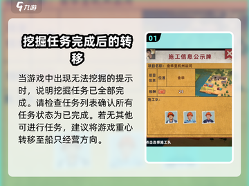 王铲铲的运河梦❌后期不能挖的原因竟然是这个！截图2