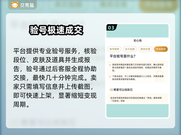 🔥PUBG账号交易神平台曝光！💥截图4