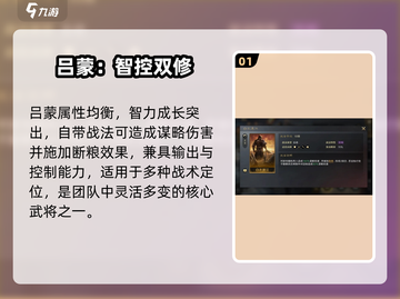 🔥三国谋定天下吕蒙觉醒💥截图2