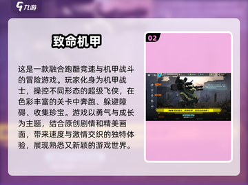 🤖2025必玩！经典机甲人游戏大揭秘🔥截图3