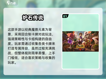🔥2025必玩暴雪卡牌游戏大揭秘！🎮截图2