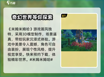米姆米姆哈游戏🔥超好玩✅米姆迷必入！截图2