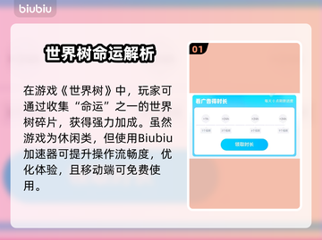 🔥冒险之星世界树隐藏神效曝光！✨截图2