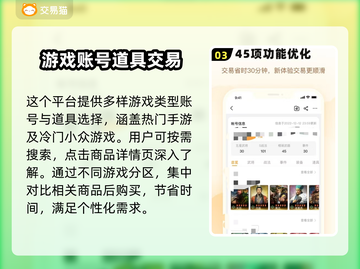 游戏账号交易哪里靠谱？这些平台安全保障多多🔥🎮截图4