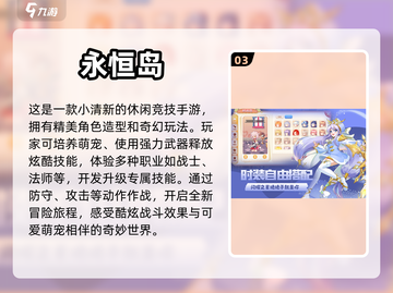 2023🔥超好玩动作冒险手游排行榜🌟截图4