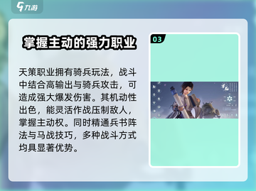 剑网3无界🔥最强职业梯队曝光，速来Pick你的本命职业！截图4