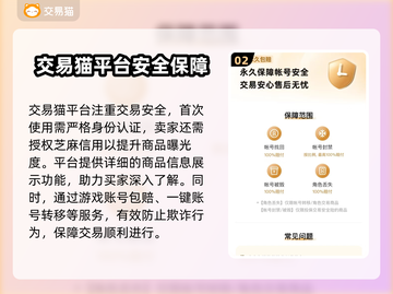 魔兽世界账号交易🔥安全靠谱平台分享✨截图3