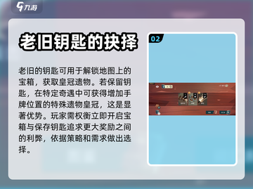 航海奇闻💡老旧钥匙隐藏秘密🔥快入手！截图3