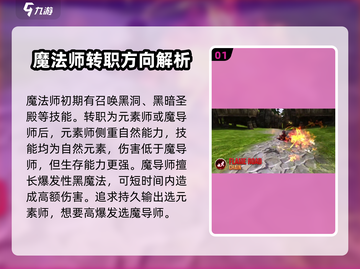 龙之谷世界🔥魔法师技能大曝光！💥截图2