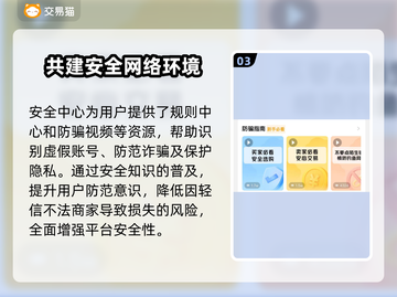 迷你世界账号交易🔥靠谱平台大揭秘！💎截图4