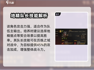 龙息神寂图奇🔥特色全解析，游戏党必看！截图2