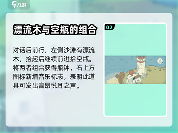 海神的回声第二天🔥通关秘籍来了！💡截图3