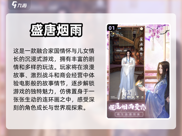 2023必玩手游🔥排行榜TOP10🎉截图2