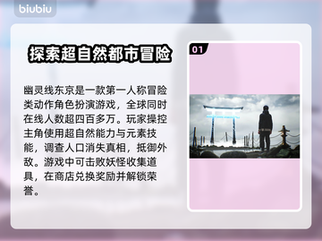 幽灵线东京卡顿？加速器优化大揭秘🔥🎮截图2
