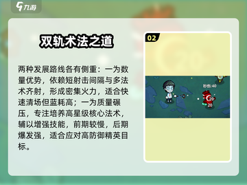 《魔法工艺》最强组合🔥速成攻略！💎三大职业搭配💥截图3