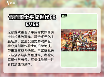 🔥2024必玩假面骑士格斗游戏推荐！🎮截图4