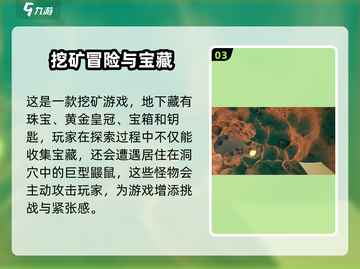 💥掘地求财手机版速通攻略！💰🎮截图4