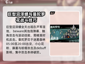 元气骑士前传🔥精英BOSS刷新时间大曝光！截图3