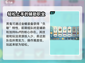 仙遇手游🔥最强职业曝光，新手必看！🎮截图4