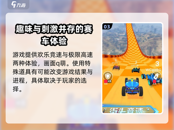 赛车达人🔥公测时间曝光，速来预约🎉截图4