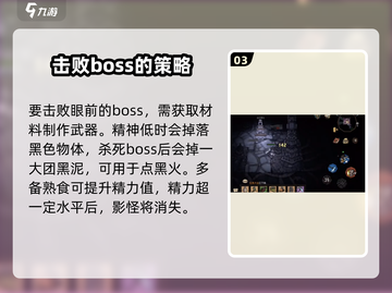 饥荒新家园：影怪打法大揭秘！💥-shadow战斗技巧截图4