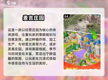 2025必玩！🌿四季物语手游推荐🔥截图5