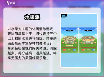 🍓水果大乱斗！2025必玩对战神作截图6