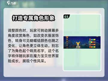 魔力宝贝复兴版🔥染色技巧大全，快速上手秘籍！截图4