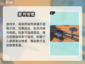 《沙石镇时光》妈妈回信泪崩😭截图2