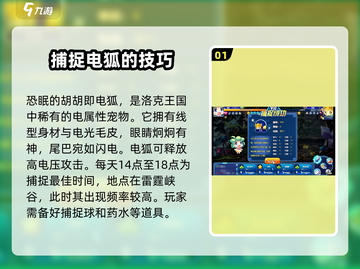 洛克王国手游🔥恐眠的胡胡超强攻略🌟截图2