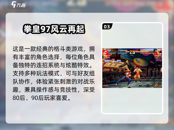 🔥童年神作TOP5！玩到停不下来🎮截图4