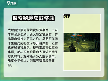 破碎之地🔥新手必看！开局技巧大公开🎉截图2