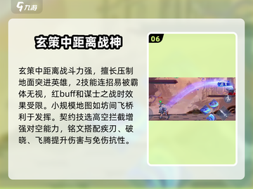星之破晓：玄策玩法大揭秘，轻松上分✨截图7