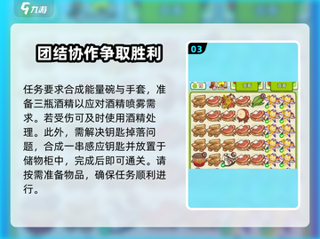 肥鹅健身房美食飨宴攻略🔥《让人垂涎的美食飨宴》完成秘籍🎮截图4