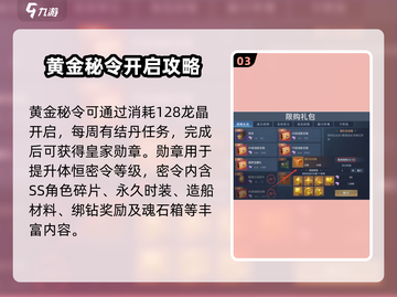 黎明之海💥氪金秘籍，这样玩才最爽！🔥截图4