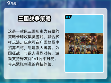 🔥2025爆款三国策略手游推荐！🎮截图2