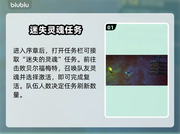 🎮梦之形队友秒复活技巧大公开！截图2