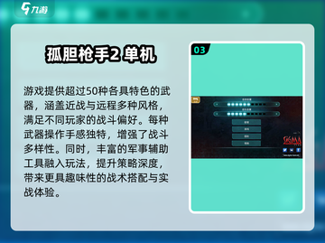 🔥2024耐玩单机游戏TOP榜🎮无网络也能爽玩！截图4