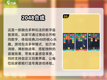 🔥2025超人气华容道手游下载秘籍🎉截图6